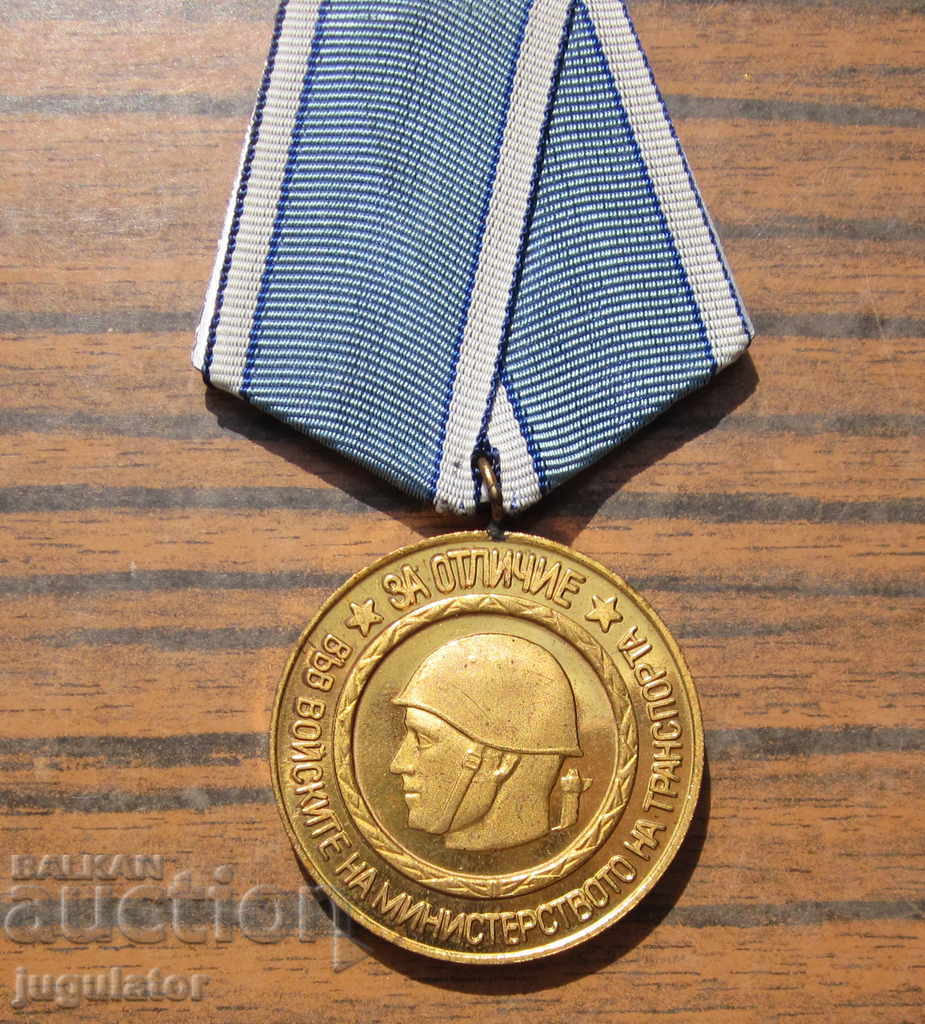 Delivery of Rare Bulgarian Military Medal for Distinction, Transportation Troops Delivery of Rare Bulgarian Military Medal for Distinction, Transportation Troops