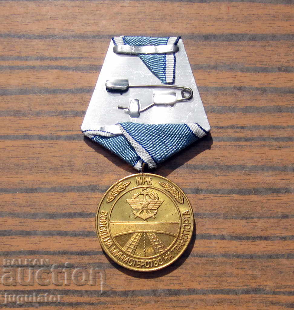 Rare Bulgarian Military Medal for Distinction, Transportation Troops - 5 Rare Bulgarian Military Medal for Distinction, Transportation Troops - 5