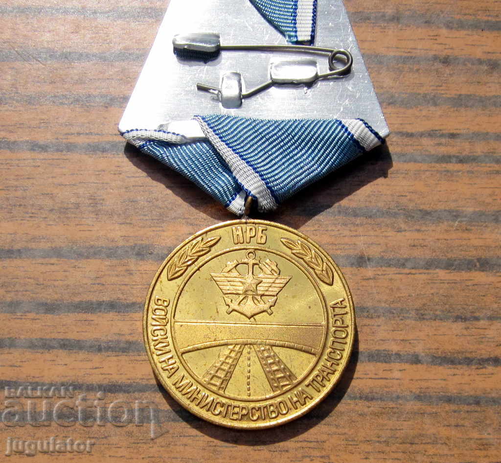 Rare Bulgarian Military Medal for Distinction, Transportation Troops - 6 Rare Bulgarian Military Medal for Distinction, Transportation Troops - 6