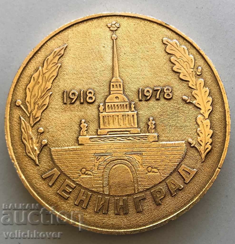 28486 USSR plaque 60g. Fire protection city of Leningrad 1918-78 with price 15.00 BGN | € 7.67