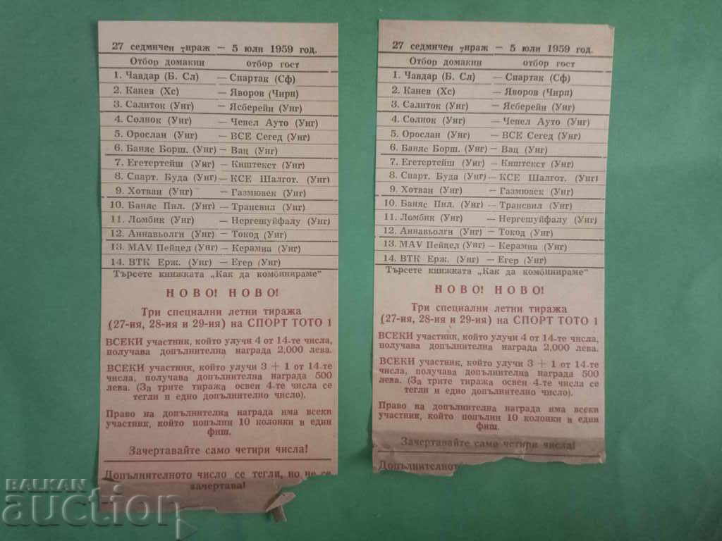 Toto 1 from 1959 with price 8.00 BGN | € 4.09 Toto 1 from 1959 with price 8.00 BGN | € 4.09