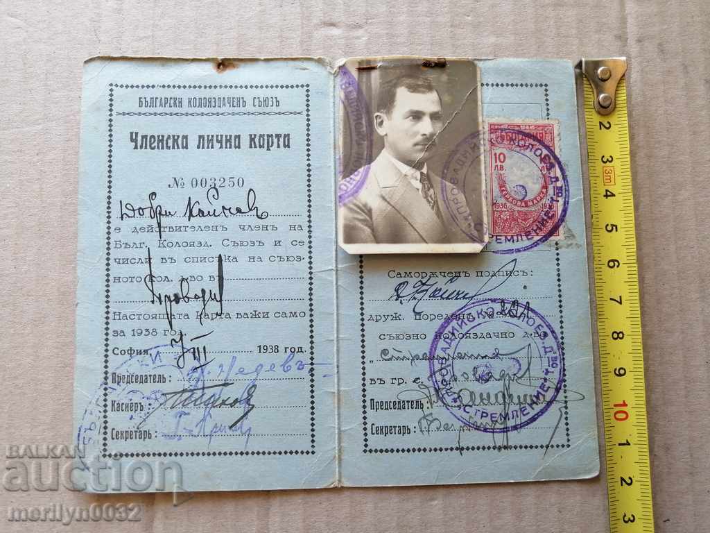 Cycling Union membership card with price 49.00 BGN | € 25.05