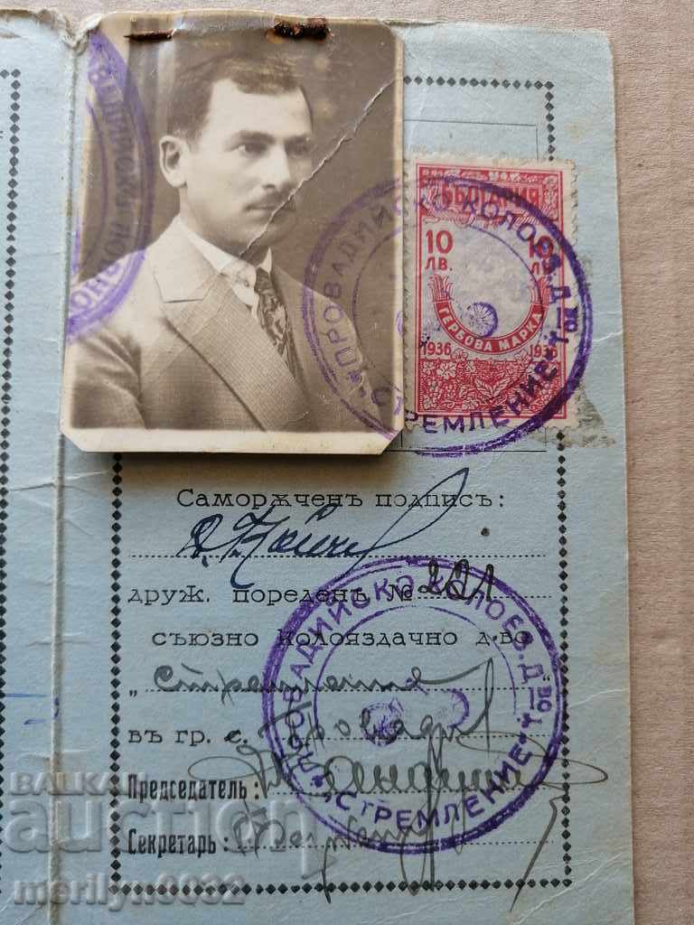 Auction  Cycling Union membership card