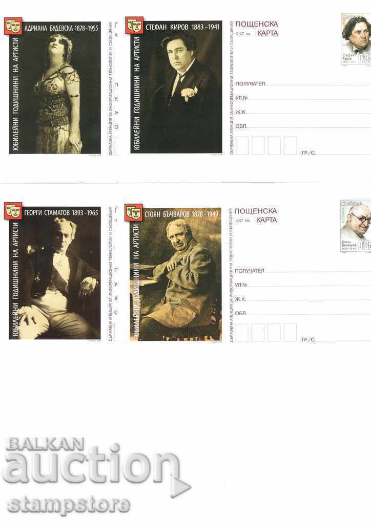 Ταχυδρομικές κάρτες Διάσημοι Βούλγαροι καλλιτέχνες