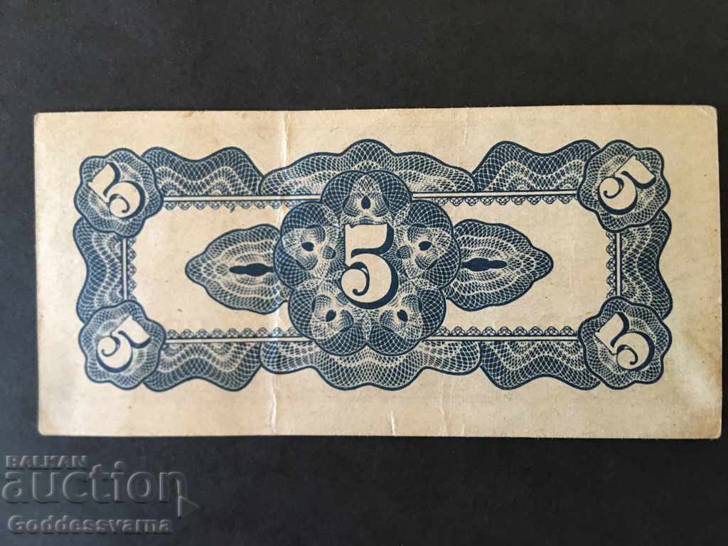 Philippines Japanese Occupation 5 Centavos Pick 103 Ref PP with price 2.00 BGN | € 1.02 Philippines Japanese Occupation 5 Centavos Pick 103 Ref PP with price 2.00 BGN | € 1.02