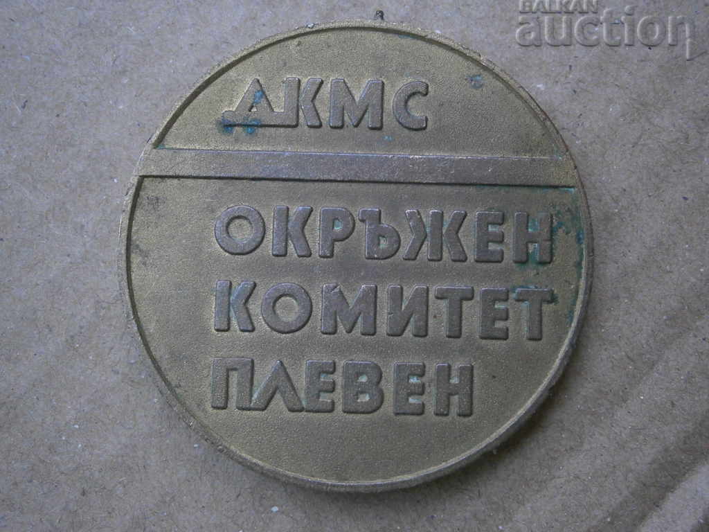 Κοινωνική πλακέτα ΔΚΜΣ