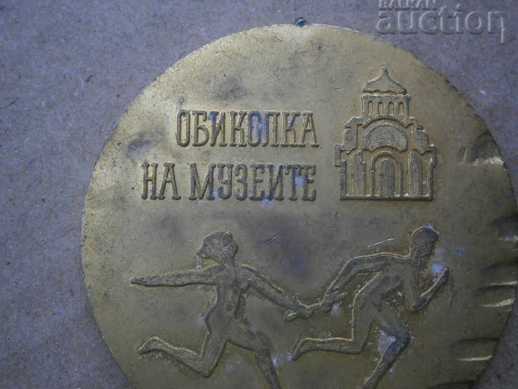 social plaque BSFS with price 15.00 BGN | € 7.67 social plaque BSFS with price 15.00 BGN | € 7.67