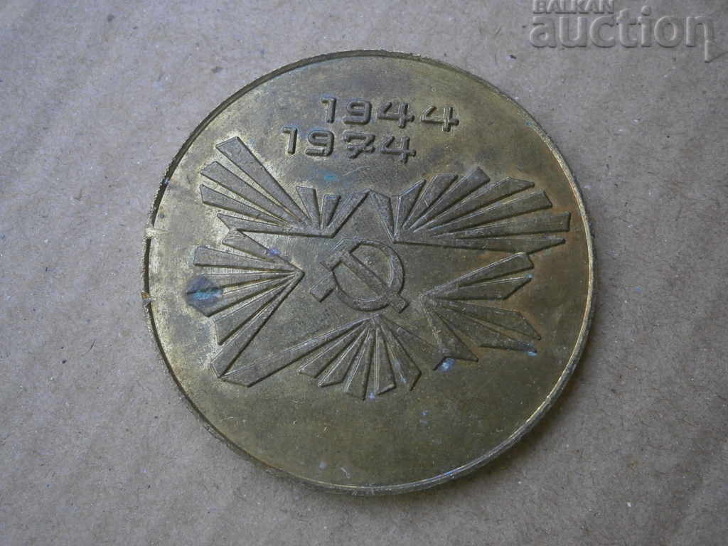 1944 1974 BCP with price 21.00 BGN | € 10.74 1944 1974 BCP with price 21.00 BGN | € 10.74
