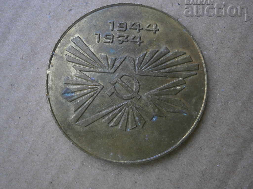 1944 1974 БКП