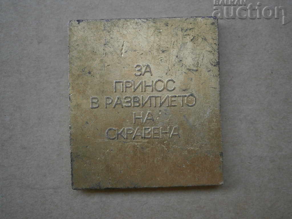 Δημοπρασία ΕΞΕΤΑΣΗ κοινωνικής πλάκας Δημοπρασία ΕΞΕΤΑΣΗ κοινωνικής πλάκας