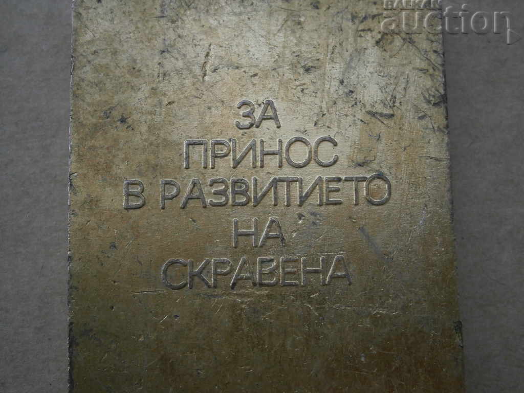 Παράδοση ΕΞΕΤΑΣΗ κοινωνικής πλάκας Παράδοση ΕΞΕΤΑΣΗ κοινωνικής πλάκας