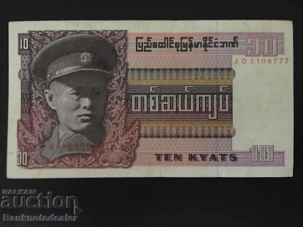 Burma 10 Kyats 1973 Pick 58 Unc Ref 9777