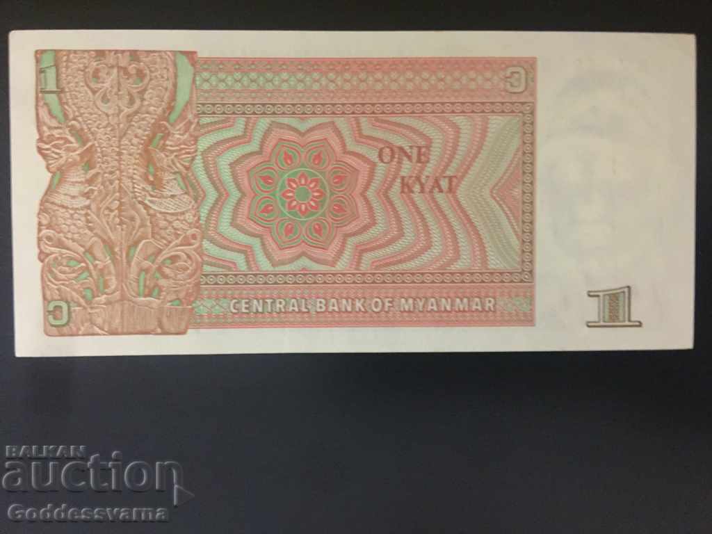 Myanmar 1 Kyat 1990 Pick 67 Unc Ref 8202 with price 1.00 BGN | € 0.51 Myanmar 1 Kyat 1990 Pick 67 Unc Ref 8202 with price 1.00 BGN | € 0.51