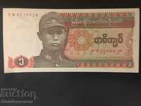 Myanmar 1 Kyat 1990 Pick 67 Unc Ref 0028