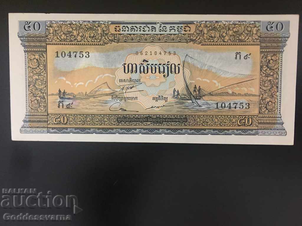 Cambodgia 50 Riels 1956-75 Pick 7 Ref 4753