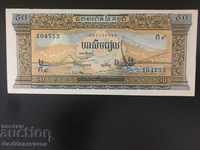 Cambodia 50 Riels 1956-75 Pick 7 Ref 4753