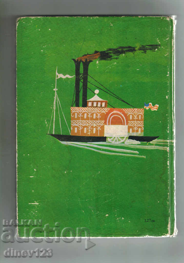 TOM SOYER - MARK TV with price 5.00 BGN | € 2.56