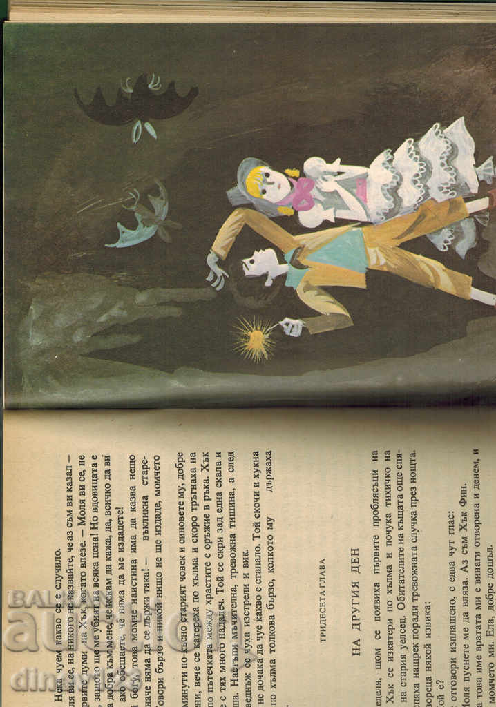 Auction  TOM SOYER - MARK TV