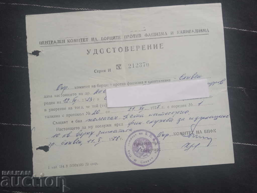 Πιστοποιητικό και ΒΠΦΚ: βοηθός πέμπτης κατηγορίας