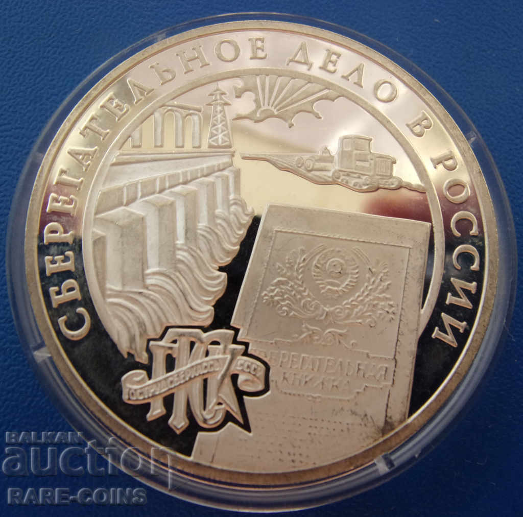 Русия  3  Рубли  2001  MМД  1 Oz.  Rare  Оригинал