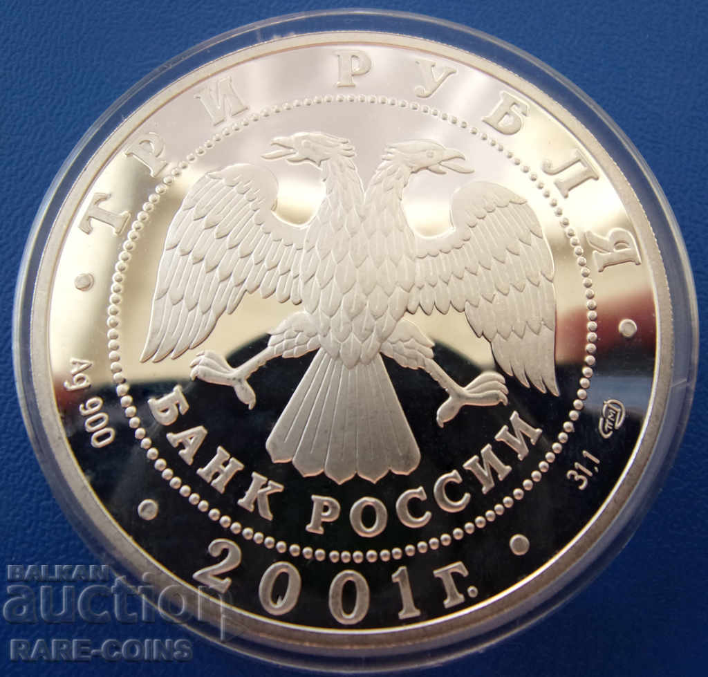 Ρωσία 3 ρούβλια 2001 SPMD 1 Oz. Σπάνιο πρωτότυπο με τιμή € 58.80 | 115.00 BGN Ρωσία 3 ρούβλια 2001 SPMD 1 Oz. Σπάνιο πρωτότυπο με τιμή € 58.80 | 115.00 BGN