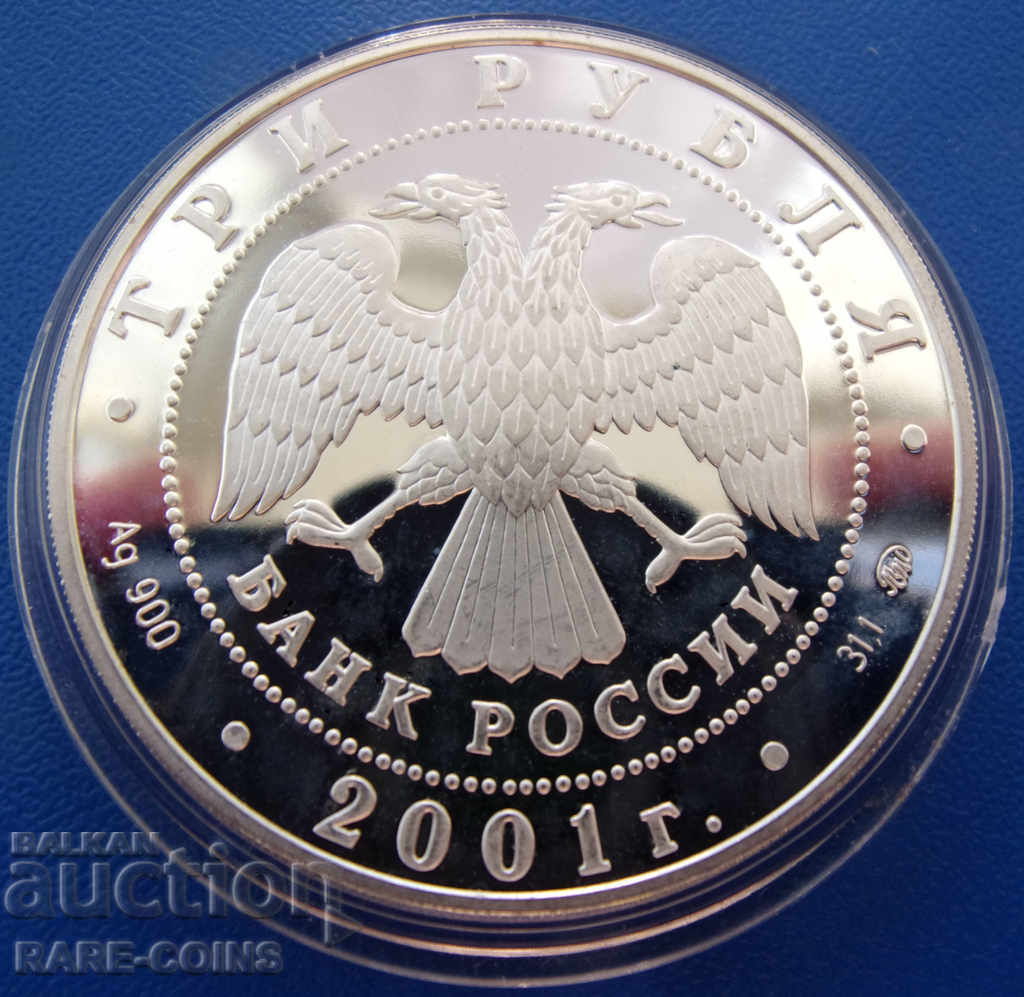 Ρωσία 3 ρούβλια 2001 MMD 1 Oz. Σπάνιο πρωτότυπο με τιμή € 58.80 | 115.00 BGN Ρωσία 3 ρούβλια 2001 MMD 1 Oz. Σπάνιο πρωτότυπο με τιμή € 58.80 | 115.00 BGN