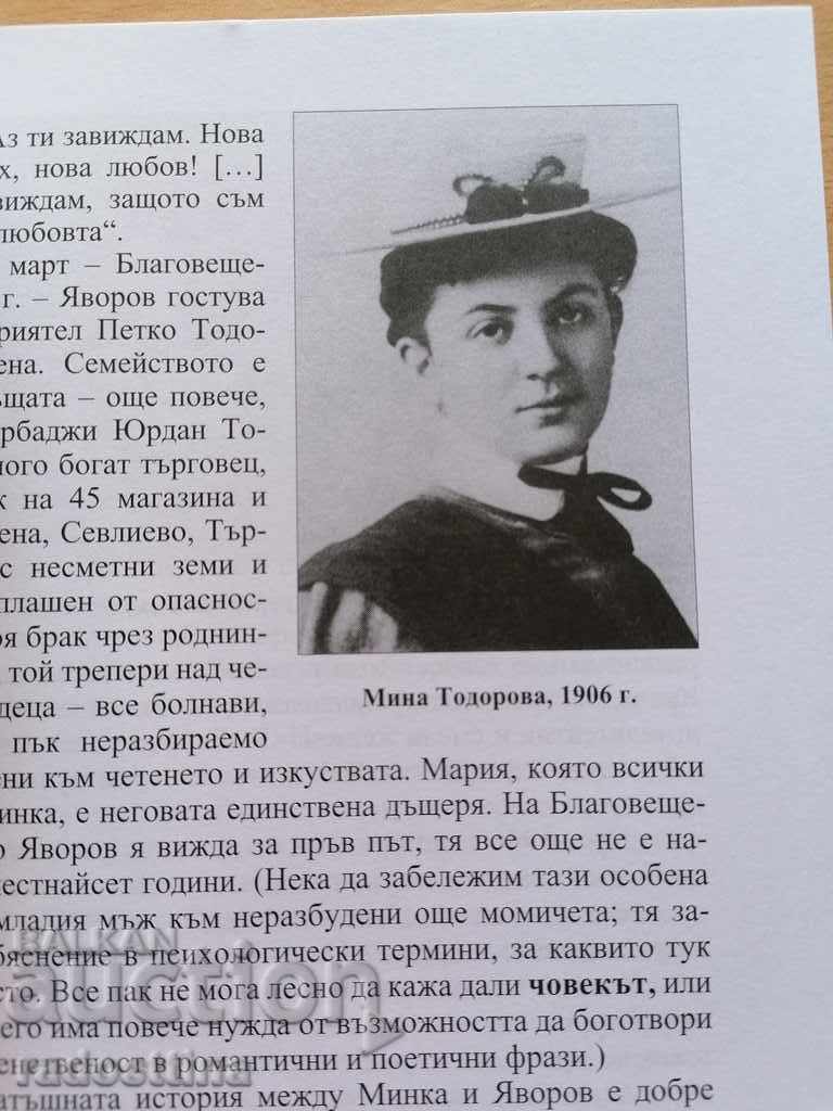 Auction Bulgarian literature part 2 Auction Bulgarian literature part 2