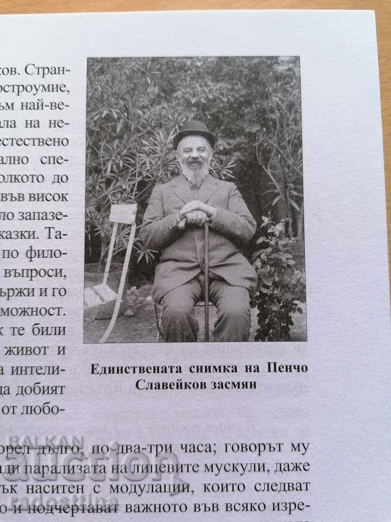 Delivery of Bulgarian literature part 2 Delivery of Bulgarian literature part 2