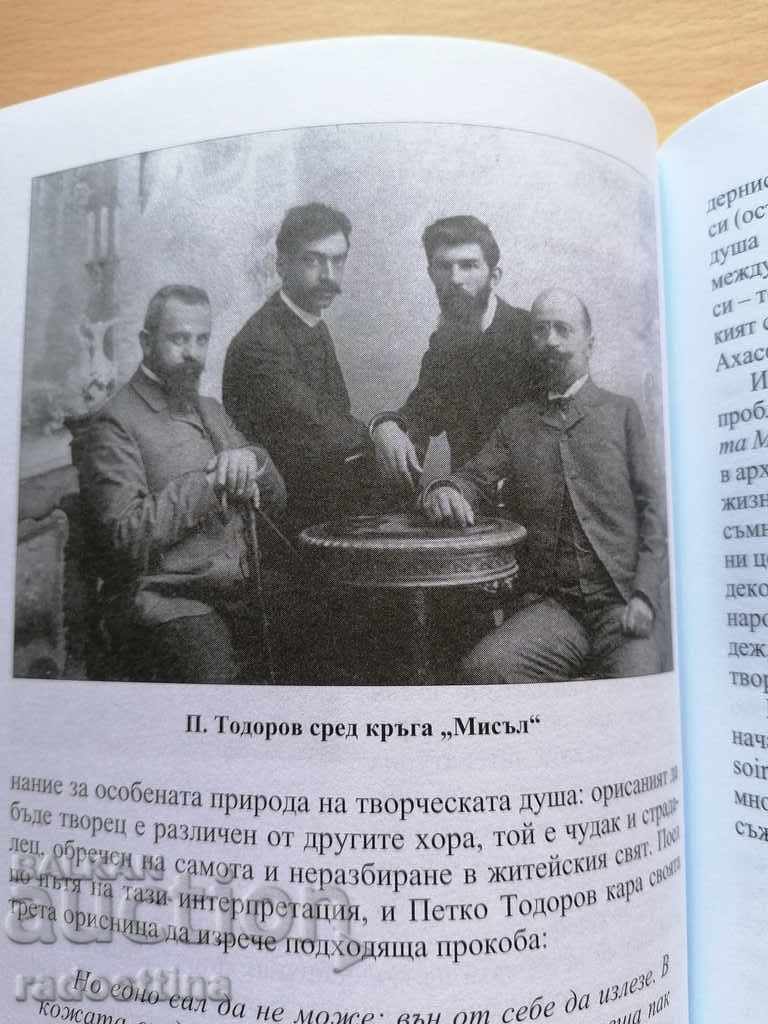 Bulgarian literature part 2 - 7 Bulgarian literature part 2 - 7