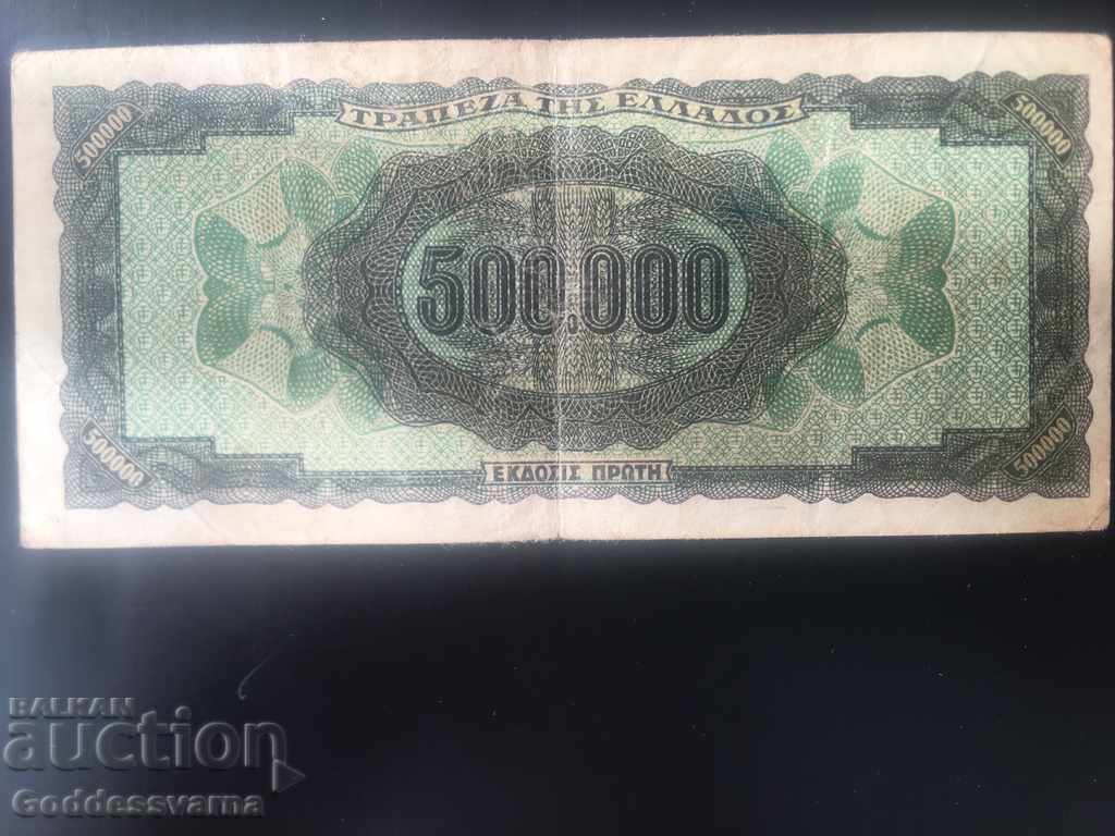 Greece 2 Billion Drachmas 1944 Ref 6948 with price 4.00 BGN | € 2.05 Greece 2 Billion Drachmas 1944 Ref 6948 with price 4.00 BGN | € 2.05