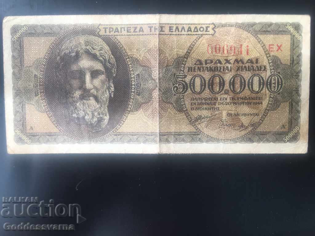 Grecia 2 miliarde de drahme 1944 Ref 6948