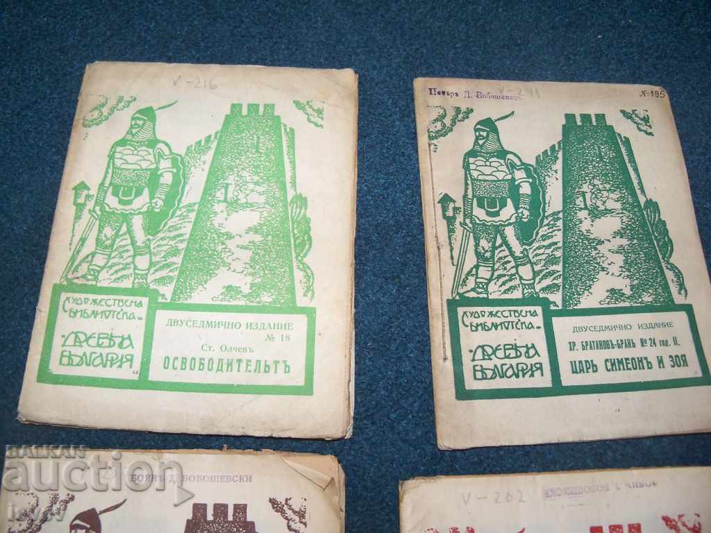 5 books from the series library "Ancient Bulgaria" with price 25.00 BGN | € 12.78 5 books from the series library "Ancient Bulgaria" with price 25.00 BGN | € 12.78