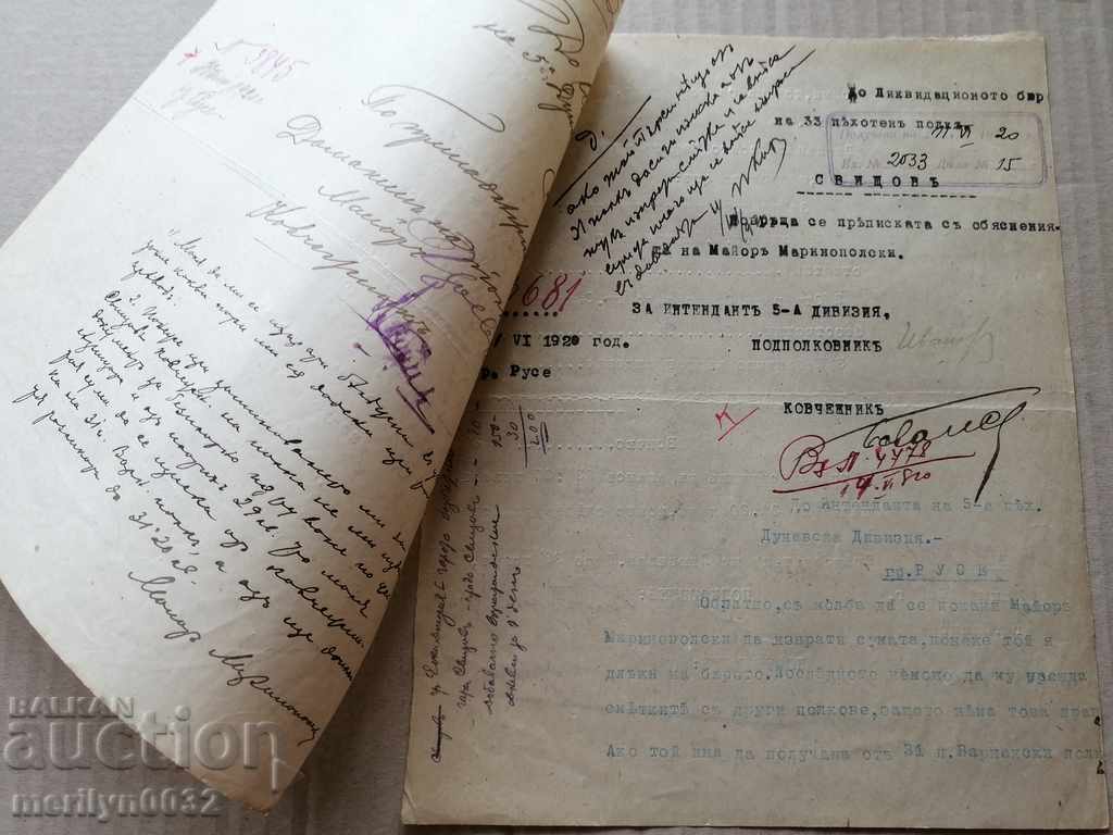 Military document 5th Danube and 33rd Svishtov Infantry Regiment with price 47.00 BGN | € 24.03 Military document 5th Danube and 33rd Svishtov Infantry Regiment with price 47.00 BGN | € 24.03