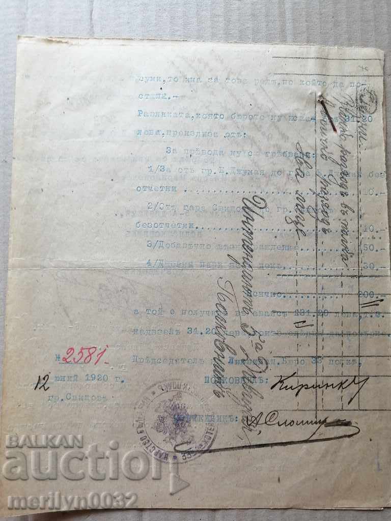 Delivery of Military document 5th Danube and 33rd Svishtov Infantry Regiment Delivery of Military document 5th Danube and 33rd Svishtov Infantry Regiment