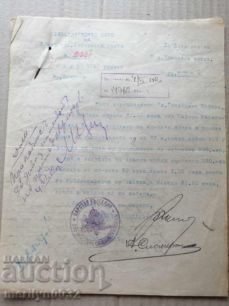 Военен документ 5-ти Дунавски и 33-ти пехотен Свищовски полк