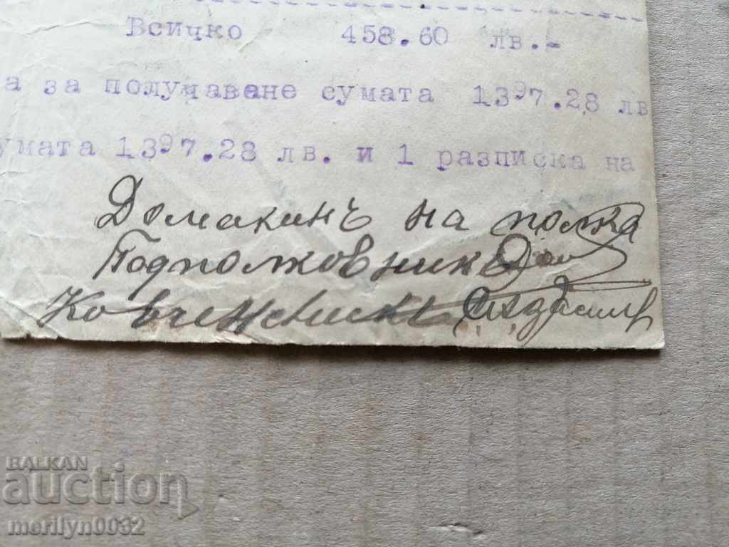 Old military document 31st Varna Infantry Regiment with price 47.00 BGN | € 24.03 Old military document 31st Varna Infantry Regiment with price 47.00 BGN | € 24.03