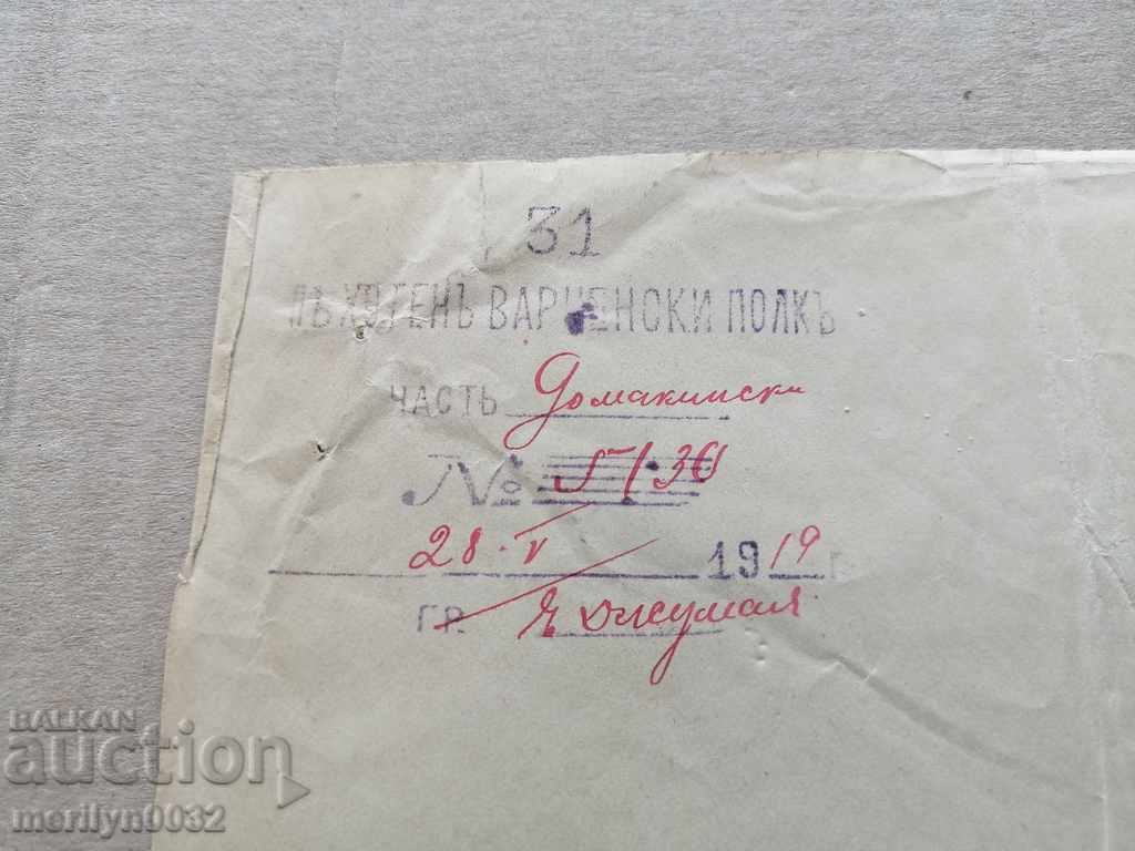 Auction Old military document 31st Varna Infantry Regiment Auction Old military document 31st Varna Infantry Regiment