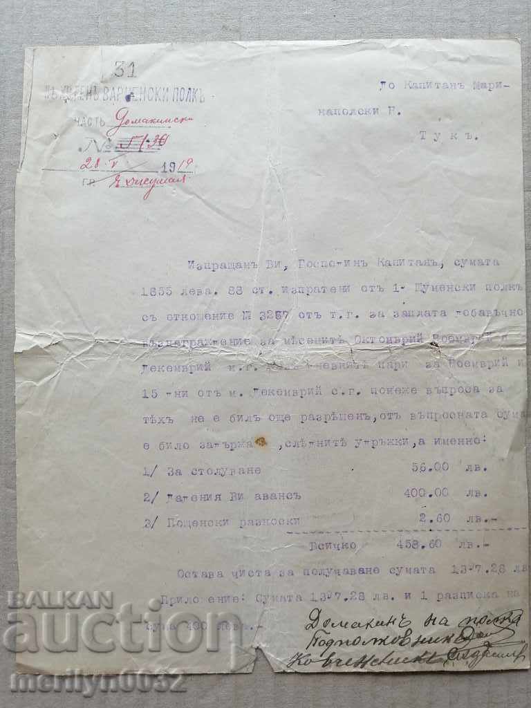 Delivery of Old military document 31st Varna Infantry Regiment Delivery of Old military document 31st Varna Infantry Regiment