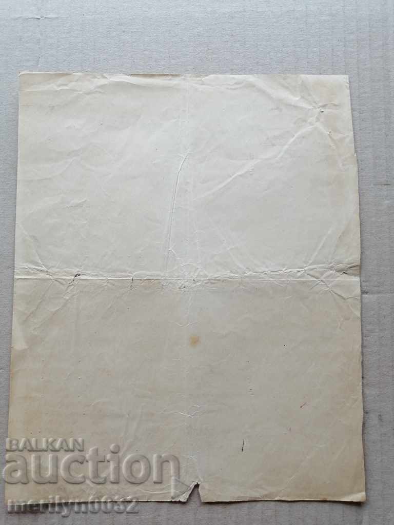 Old military document 31st Varna Infantry Regiment - 5 Old military document 31st Varna Infantry Regiment - 5