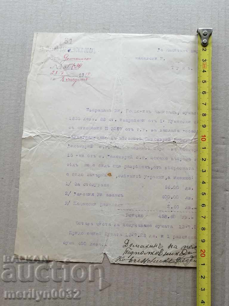 Old military document 31st Varna Infantry Regiment - 6 Old military document 31st Varna Infantry Regiment - 6