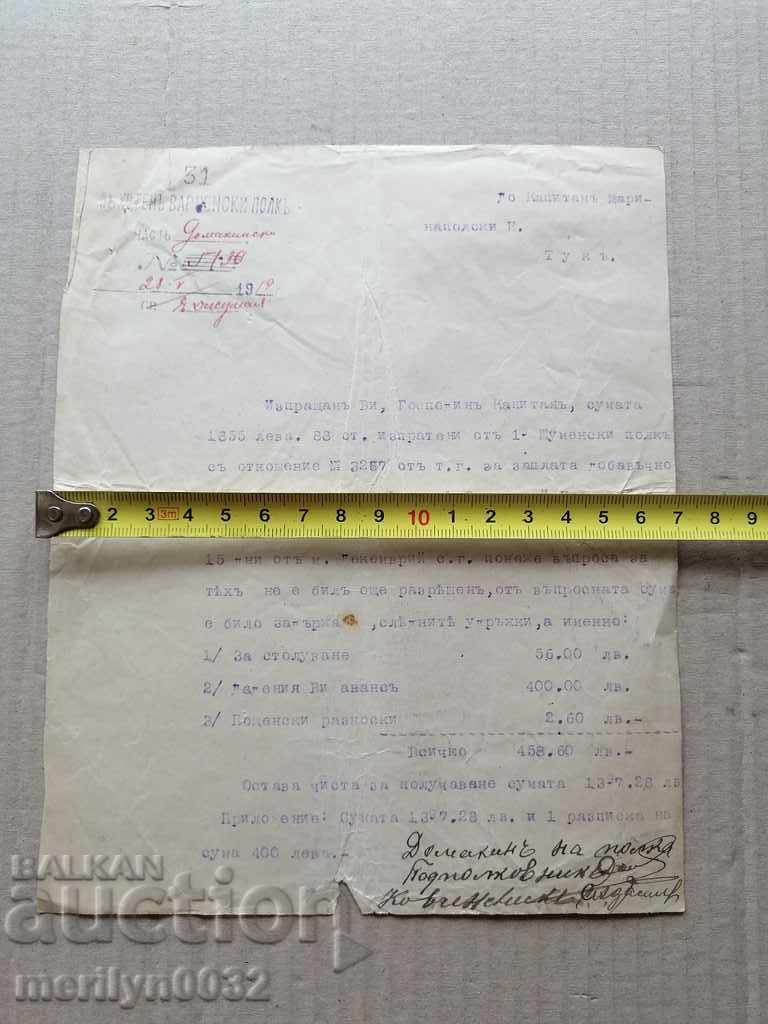 Old military document 31st Varna Infantry Regiment - 7 Old military document 31st Varna Infantry Regiment - 7