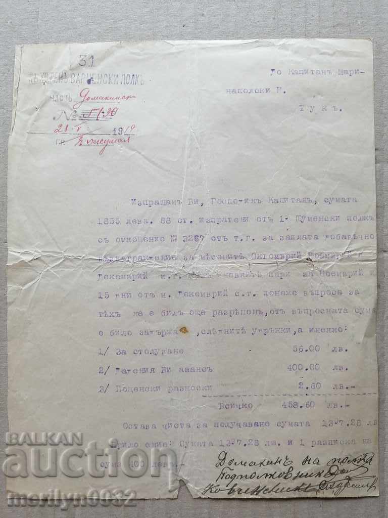 Стар военен документ 31-ви Пехотен варненски полк