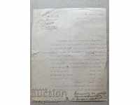 Παλιό στρατιωτικό έγγραφο 31ο Σύνταγμα Πεζικού της Βάρνας