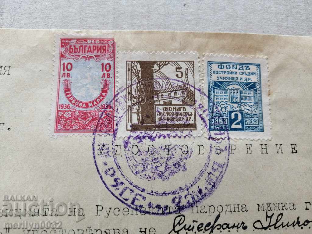 Military document Certificate of reliability with price 48.00 BGN | € 24.54