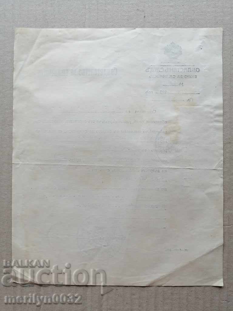 Delivery of Military document Certificate of criminal record