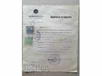 Military document Certificate of criminal record