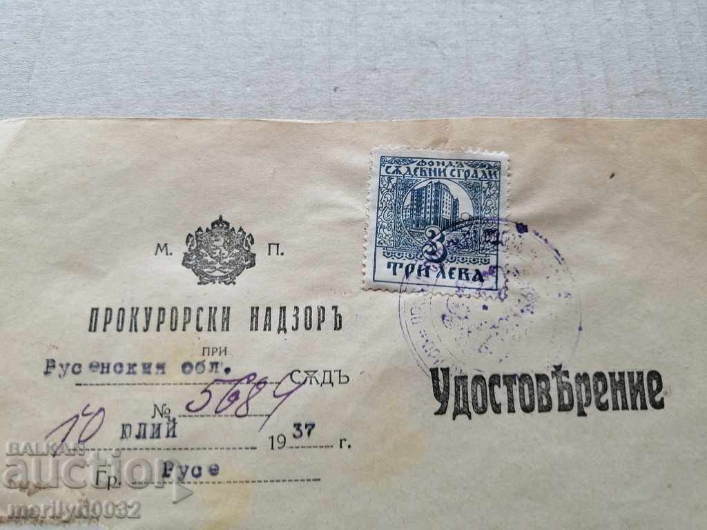 Auction  Military document Certificate of prosecutorial supervision