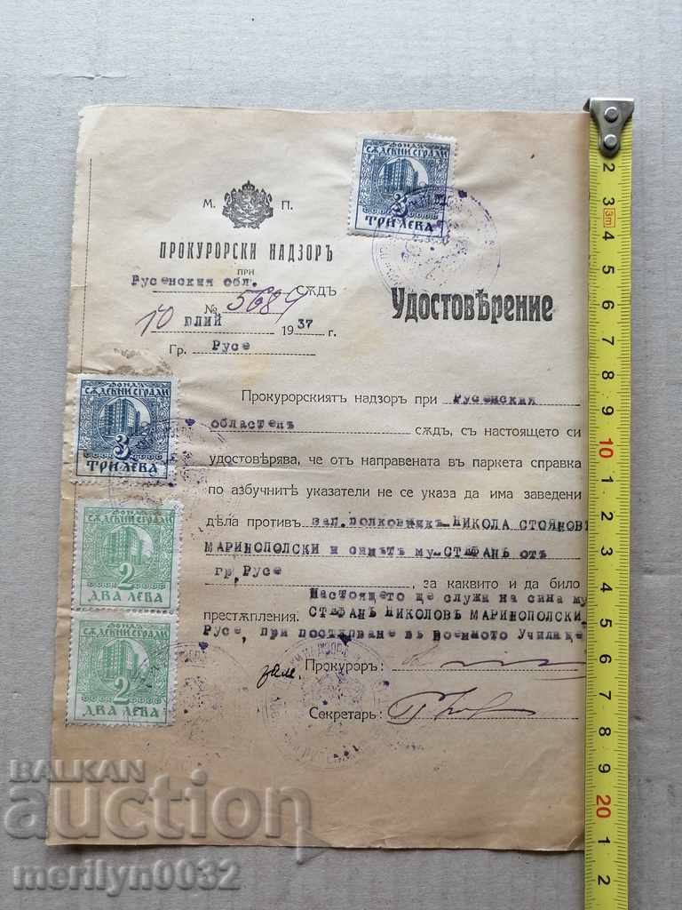Military document Certificate of prosecutorial supervision - 5