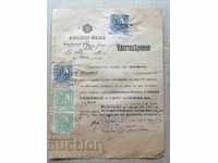 Document militar Certificat de supraveghere a procurorului