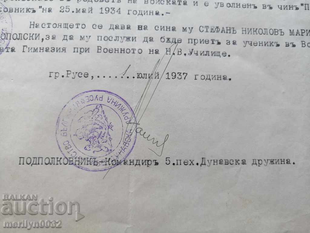 Στρατιωτικό έγγραφο Πιστοποιητικό του 5ου Συντάγματος Πεζικού του Δούναβη με τιμή 47.00 BGN | € 24.03 Στρατιωτικό έγγραφο Πιστοποιητικό του 5ου Συντάγματος Πεζικού του Δούναβη με τιμή 47.00 BGN | € 24.03